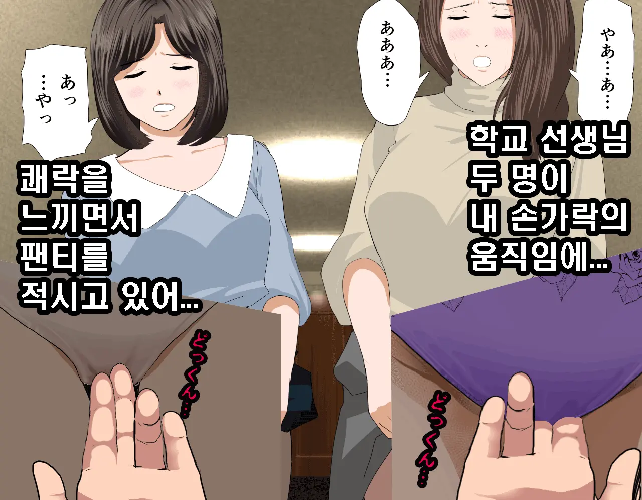 Saimin Seikyouiku 7 | 최면성교육 제7화